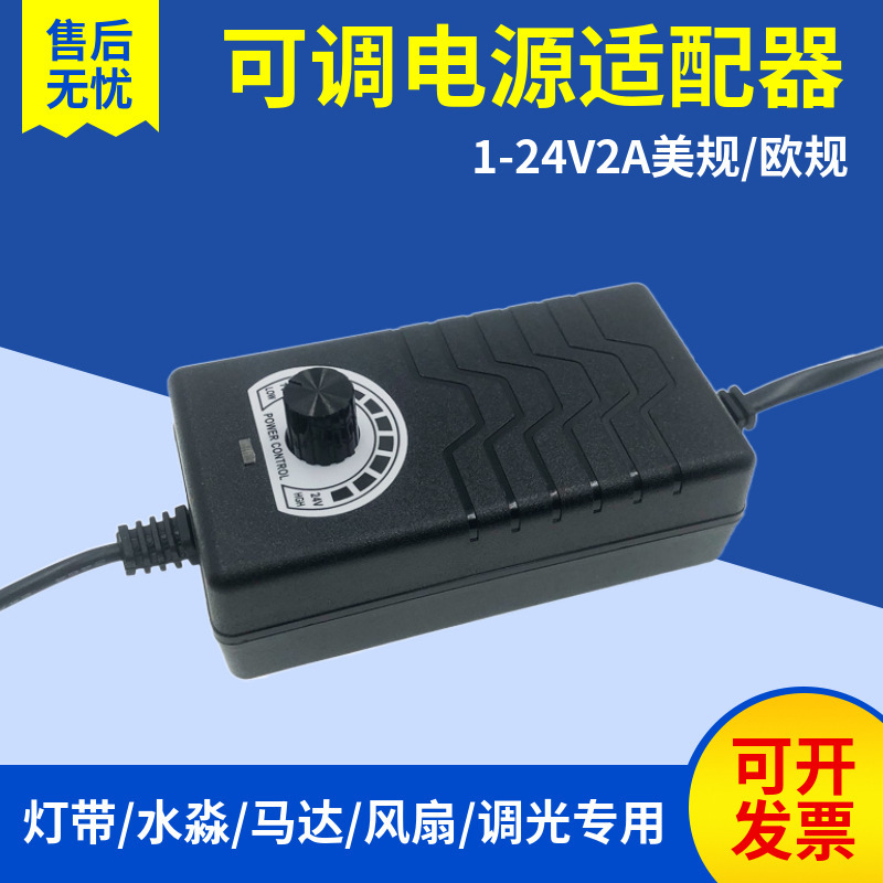 Adjustable Power Adapter 1-24V2A Motor Electric Fan Led Dimming Speed Regulation Dc Switching Power Supply 240 Volt Adjustable Power Adapter 1-24V2A Motor Electric Fan Led Dimming Speed Regulation Dc Switching Power Supply 240 Volt