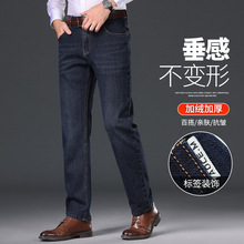 品牌海狸绒牛仔裤2024秋冬季男含棉牛仔裤中高腰轻商务微弹长裤子