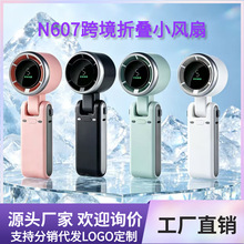 爆款N607高速手持小风扇usb迷你便携折叠挂脖涡轮续航久便携式