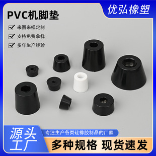 Spot Tapered Non-slip Wear-resistant PVC Machine Foot Pad Instrument Machine Chassis Increased with Screw Hole Gasket Machine Foot Pad
