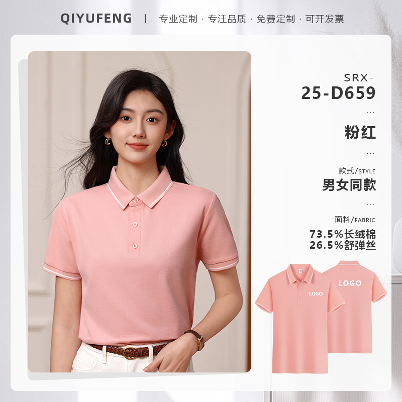 高端冰丝棉polo衫定制工作服logo企业商务团体文化衫短袖T恤工装|undefined