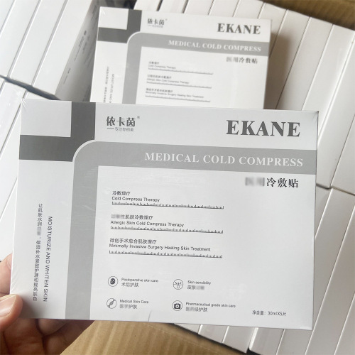 Ekain full range of facial masks, blue ice mask, red and white mask, hydrating, moisturizing and repairing beauty salon same mask