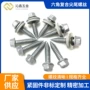 防腐建筑物定制复合螺钉