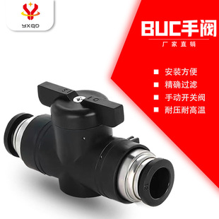 ���yBUC-8/6/10/12��ӿ��ٿ���ܽ��^�ք��_�P���y��ɫ���y1/4