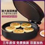 电饼铛家用智能双面加热特大大号新款不沾煎烙烤饼锅煎饼机速卖通