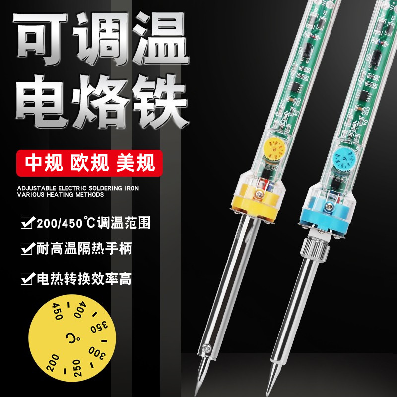 广东制造工厂907可调温电烙铁内热式60W恒温烙铁焊接套装洛铁铬铁