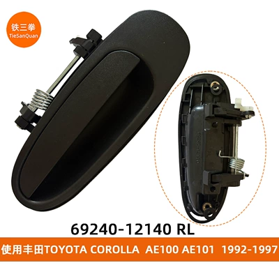 Armrest, handle, handle handle 69220-12170 - 69240-12140-rl-middle-left