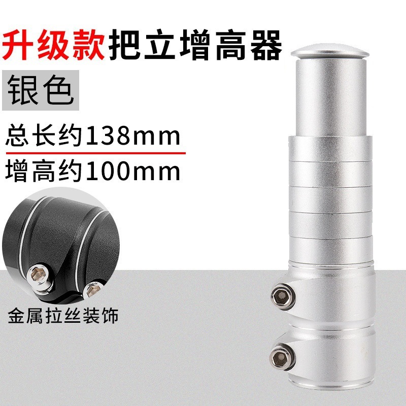 マウンテンバイクのハンドルを高くして、蛇口の延長器を高くします。|undefined
