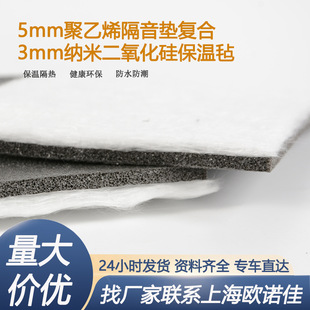 Cross-linked polyethylene composite nano-silica insulation felt floor building materials insulation and sound insulation materials manufacturers