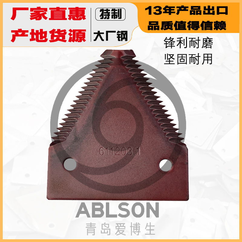 高硬度合金钢制造耐磨抗冲击切割锋利长寿命农机用替换收割机刀片