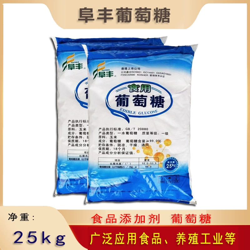 Глюкоза 25 кг съедобного порошка глюкозы Фэн дополнительной энергии сельскохозяйственная