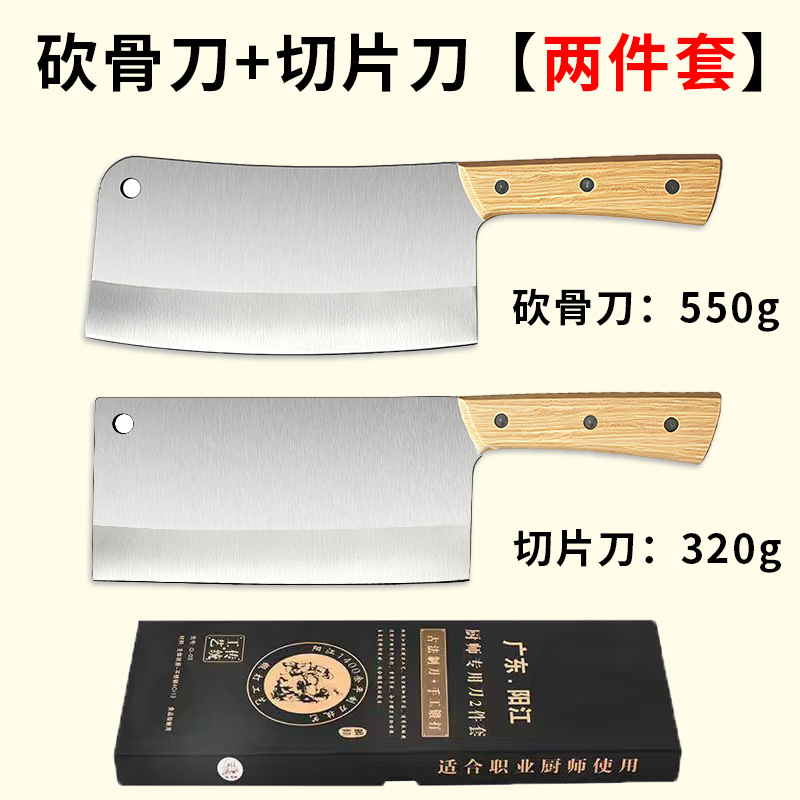 단조 모래 표면 [뼈 칼 + 슬라이스 칼]