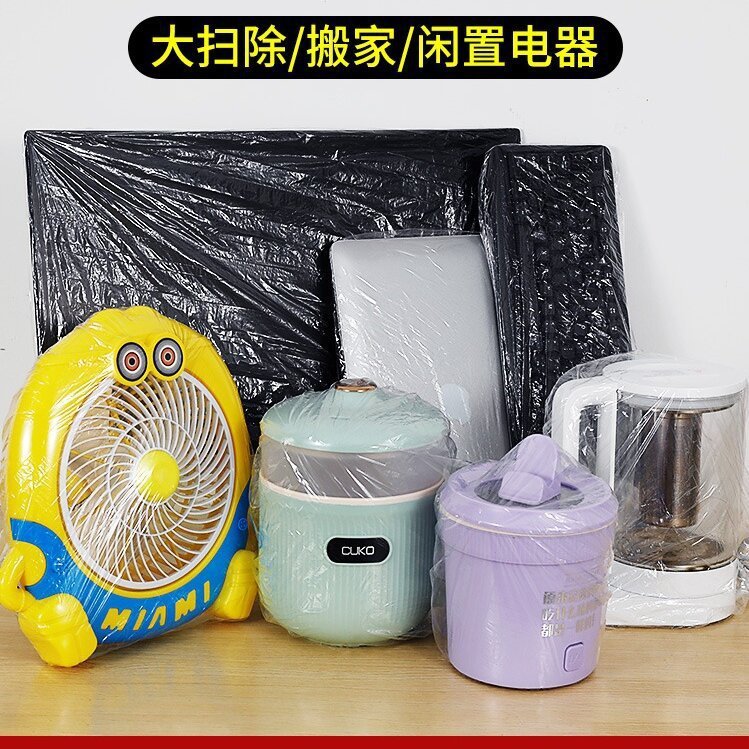 使い捨て家庭用防塵カバー大型pe透明万能カバーファン電子レンジ炊飯器家電防塵カバー|undefined