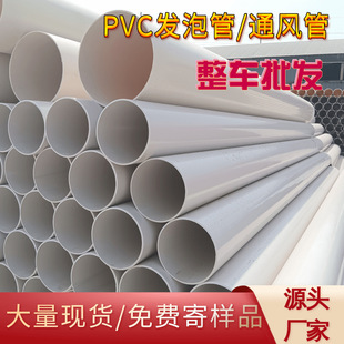 160pvc��ˮ��pvc�l�ݹܲ��Ͳ� ��ˮ�ܵ�Ӳ���Ϲ��� pvc�l��ͨ�L��