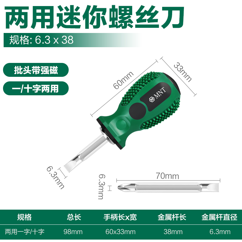 Herramientas de mantenimiento de destornillador cruzado minate pequeño destornillador de boca plana en forma de tornillo multifuncional pequeño destornillador doméstico