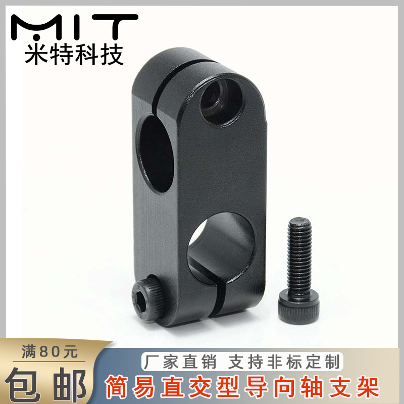 ALKC简易型支柱固定夹同径直交型导向轴支架轴承固定座管夹管支架