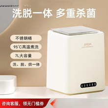 网红爆款全自动洗烘一体内衣洗衣机家用迷你袜子宝宝衣物分类清洗