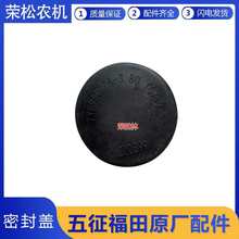 柴油三轮车液压油箱密封盖液压油箱堵盖农用车原厂配件大全