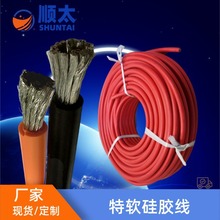 廠家供貨 耐高溫耐折彎次數300萬次硅橡膠電機引接電線 電氣設備