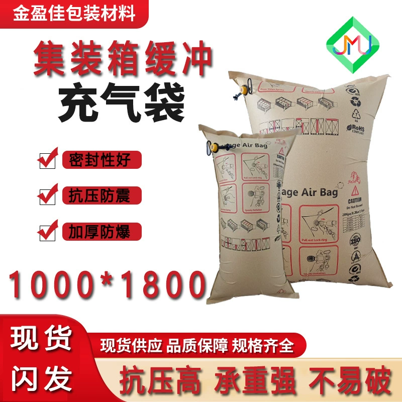 Контейнер надувной мешок Foshan производитель товаров зазор наполнитель мешок противоударной крафт-бумаги воздушный цилиндр мешок 1 м