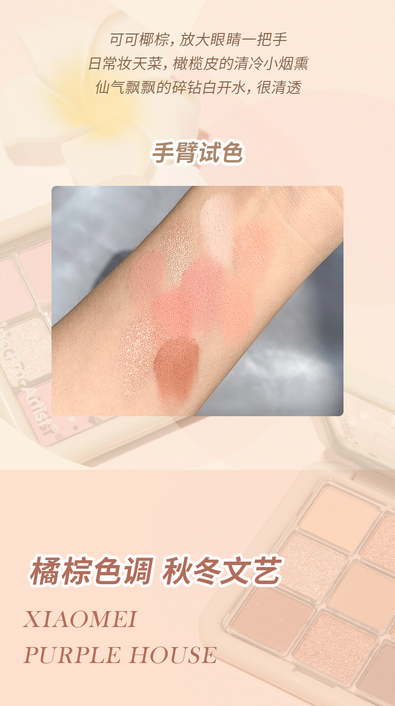 Jinhua cross-border nine-color eyeshadow, glitter, matte, pearlescent, fine glitter, pink eyeshadow palette brand wholesale cosmetics undefined
