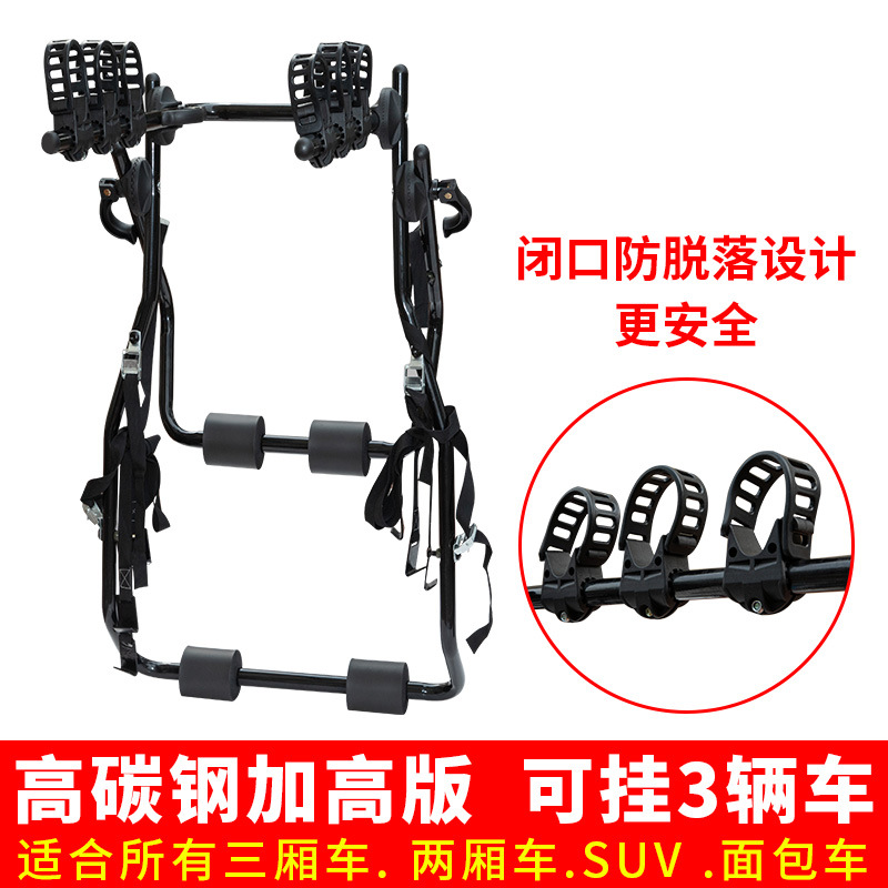Qìchē Car Bike Rack Rear Mount Carrier Trunk Tailgate Rack Hanging for SUV (Car bike rack) - black