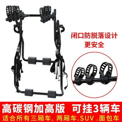 Car Bicycle Rack Rear Rack Car Anti-Falling Trunk Rear Rack Rear Hanging Car Rack Suspension Rack Suv (Car bike rack) - black