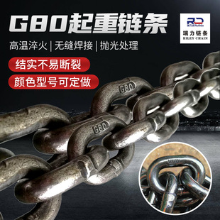 Factory supply G80 manganese steel lifting chain 6-16mm Mining Metallurgy mining high strength lifting chain
