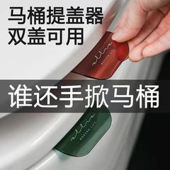 便座のふたを開けて、手を汚さないでください。便器の輪の神器トイレを開けて、ふたを開けて引き上げます。