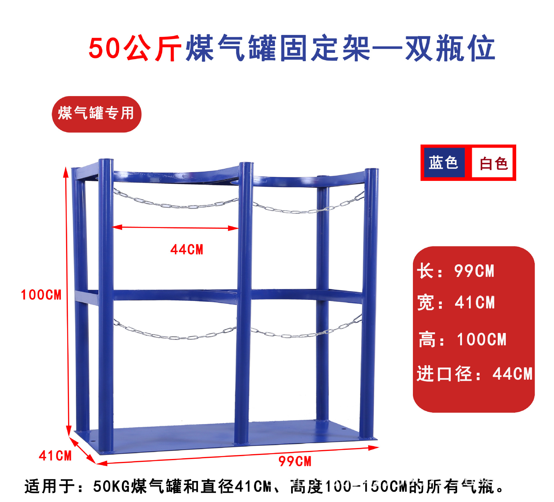 Double bottle 50KG gas tank
