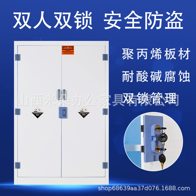 PP酸碱柜学校实验室试剂柜危险化学品药品柜耐腐蚀器皿柜安全柜