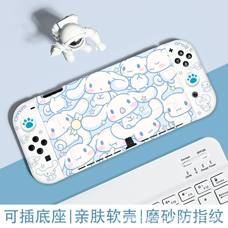 switcholed保护套玉桂狗游戏机主机外壳手磨砂分体switch2保护套|undefined