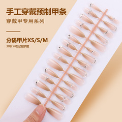 美甲穿戴甲片高級感美甲片水鑽珍珠漸變假指甲貼片成品30片可拆卸