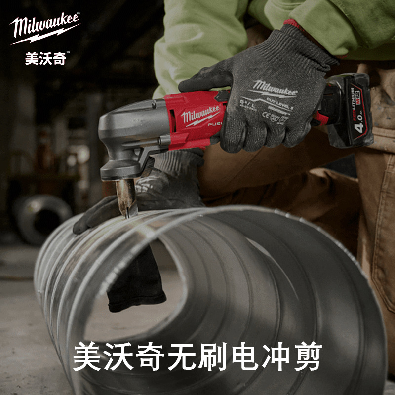 美沃奇M12 FUEL 无刷电冲剪 M12 FNB16-202X