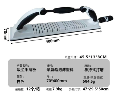 Sheet Metal Spray Repair dust suction dry grinding hand push - 70400-white