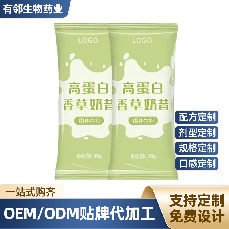 Oem Production of Powder Small Molecule Vanilla Milkshake Solid Beverage Oem Freeze-Dried Powder Instant Powder Source Factory Oem Production of Powder Small Molecule Vanilla Milkshake Solid Beverage Oem Freeze-Dried Powder Instant Powder Source Factory