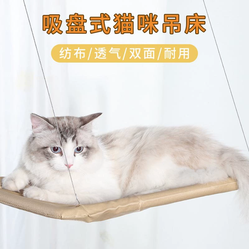 Прямые продажи с фабрики Мяу Сердце Сокровище простой всасывающий телевизор кошачий гамак дышащий прочный кошачье гнездо сильный кошачий гамак