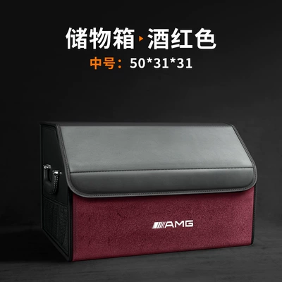 Car storage bag/box, Vito A-Class Glb/Gle/Gla/S-Class Eqe - medium-size-burgundy-amg-logo