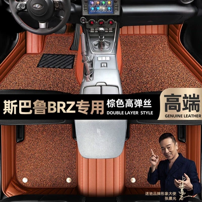 car mats [black and red, Ayaqaltılar (Kovriklər) - brown-leather-brown-stretch-silk-double-layer