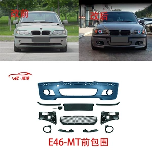 Подходит для BMW 3 Series E46 Modified MT передний бампер сборочной сборок туманная лампа кожа кожа ранняя середина сети.