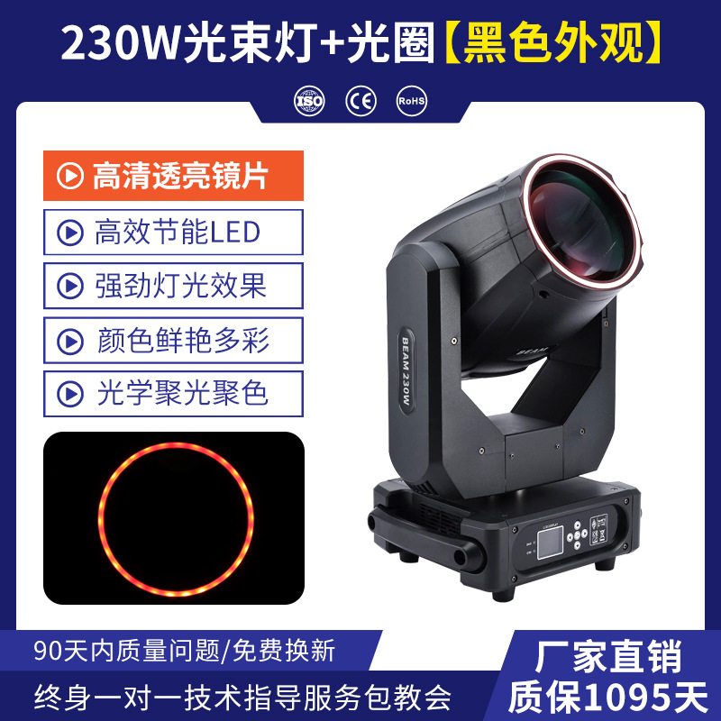 Wenjing iluminación escénica 230W sacudiendo la cabeza del haz de luz barra boda rendimiento ingeniería 260 ordenador giratorio proyector