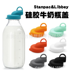ガラス瓶に適しています Stanpac Libbey 交換用蓋 漏れ防止鮮度保持蓋 アメリカのシリコン牛乳瓶蓋