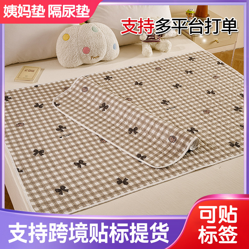Waterproof Washable Large Bed Care Pad for Elderly, Infants, and Women; Urine Barrier Pad; Adult Menstrual Pad