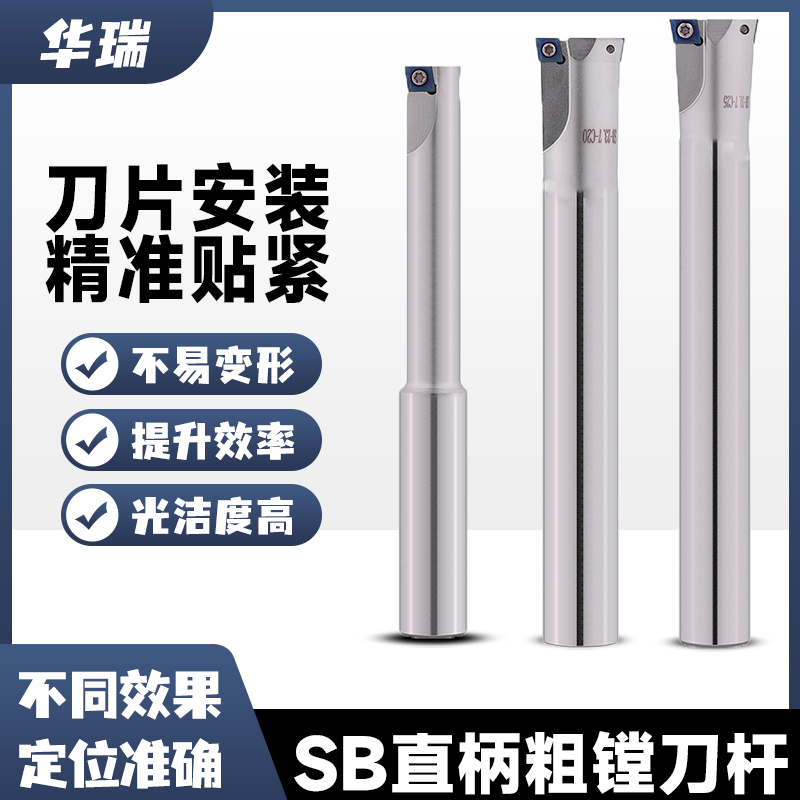 j8TD直柄铣刀49刀杆双刃粗镗刀固定式7扩孔镗刀杆LSBTB粗粗搪Gg3