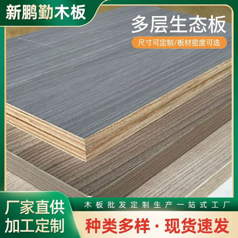 Многослойная эко-доска из цельного дерева Экологическая мебель шкаф шкаф для шкафа из пихты мелкая древесина доска без краски Мебельная доска