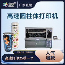 保温杯uv打印机锥形圆柱体不锈钢吸管杯玻璃瓶印刷机直供喷墨印花