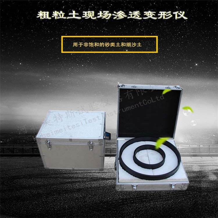 DLY-7粗粒土现场渗透变形仪/渗透性能试验机/现场渗透仪