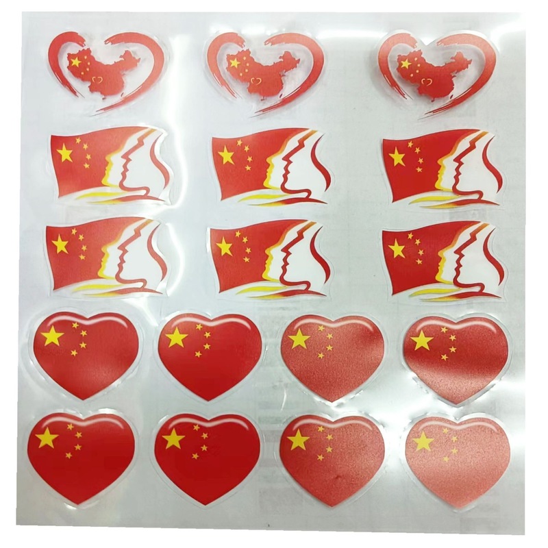 我爱中国旗贴纸脸贴爱国纹身贴国庆节儿童小学生动会装饰彩旗贴画|undefined