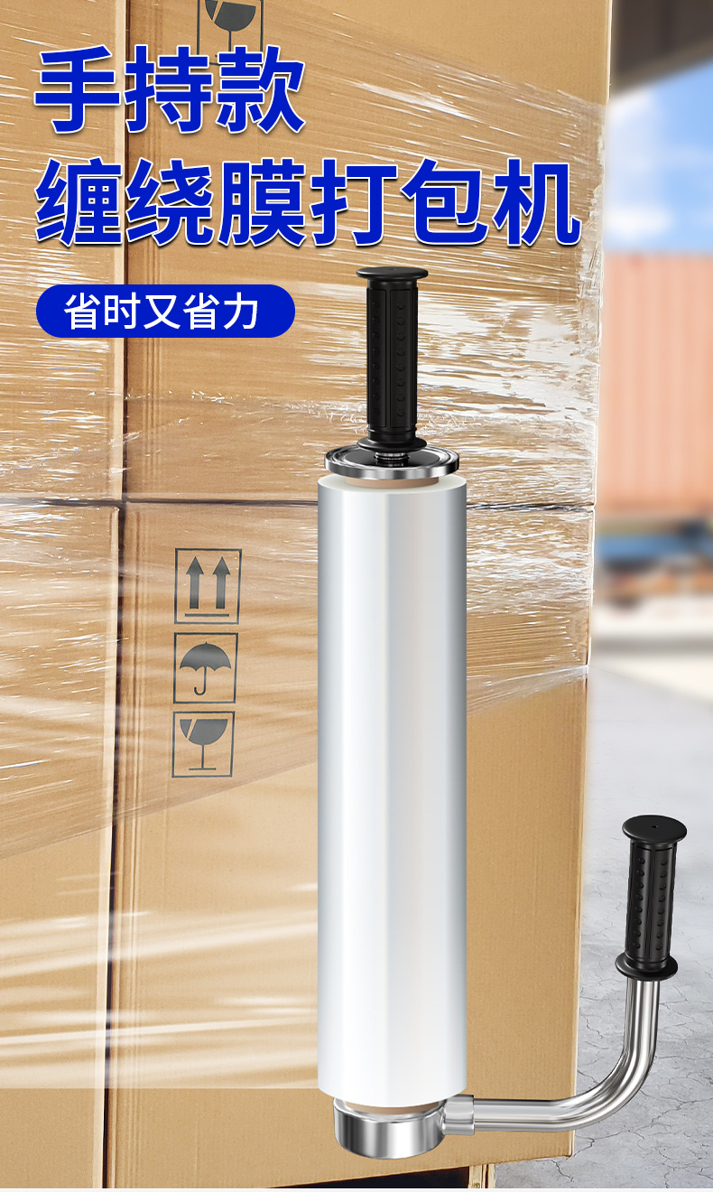 缠绕膜打包器_01.jpg
