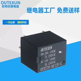 厂家供应T78继电器 12V转换5脚汽车继电器 直流20A小型防盗继电器